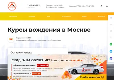 Снимок главной страницы auto-stet.ru