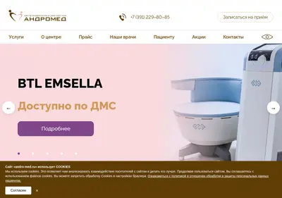 Снимок главной страницы andro-med.ru