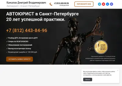 Снимок главной страницы avtoyristkamalov.ru