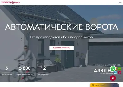 Снимок главной страницы arsenal-vorot.ru