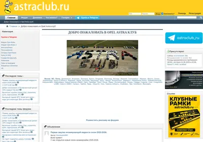 Снимок главной страницы astraclub.ru