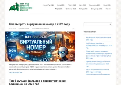 Снимок главной страницы 2022g.ru