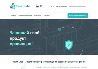 Снимок главной страницы react.su