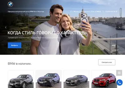 Снимок главной страницы bmw-avangard.ru
