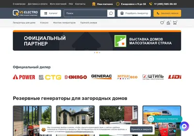 Снимок главной страницы vs-electro.ru