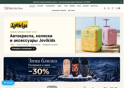 Снимок главной страницы bebefeliz.ru