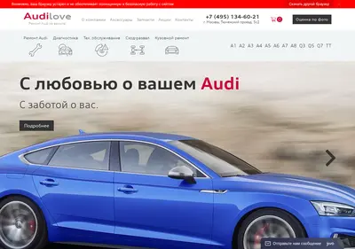 Снимок главной страницы audilove.ru