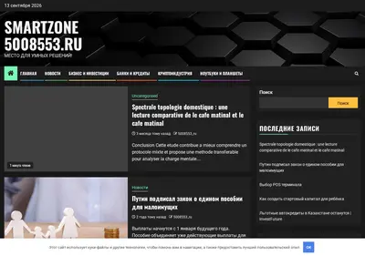 Снимок главной страницы 5008553.ru