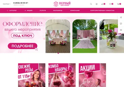 Снимок главной страницы 1cvetsklad.ru