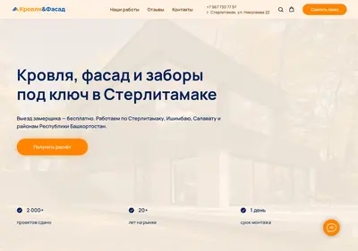 Снимок главной страницы krovlyafasadstr.ru