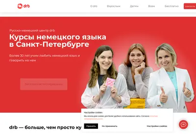 Снимок главной страницы drb.spb.ru