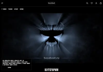 Снимок главной страницы bazaboot.ru