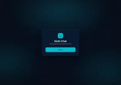 Снимок главной страницы multi-chat.com.ru