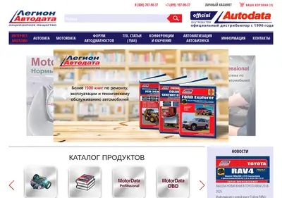 Снимок главной страницы autodata.ru