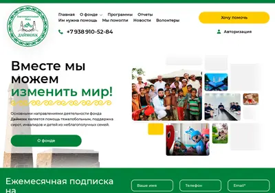 Снимок главной страницы bf-daymohk.ru