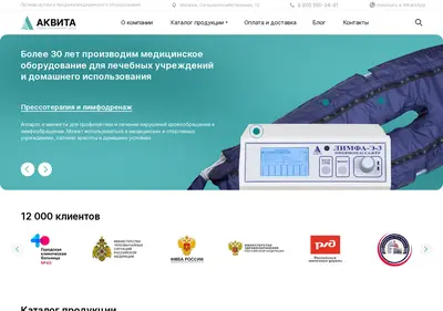 Снимок главной страницы acvita.ru