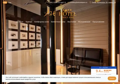 Снимок главной страницы arthotelperm.ru
