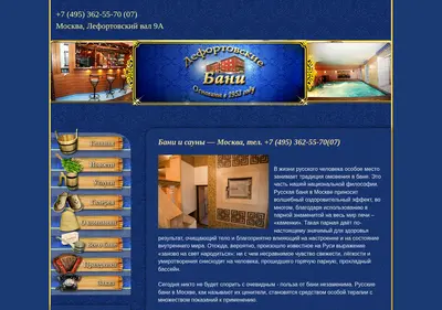 Снимок главной страницы banya-lefortovo.ru