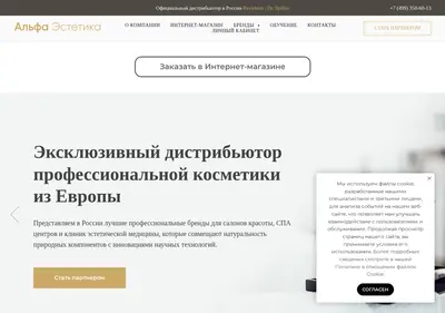 Снимок главной страницы alfaestet.ru