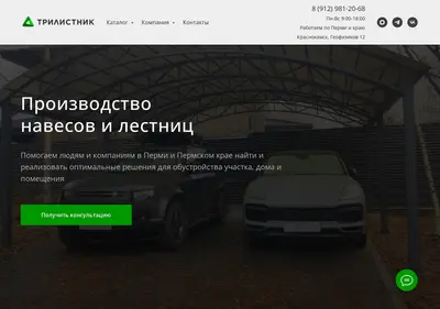 Снимок главной страницы 3list.ru
