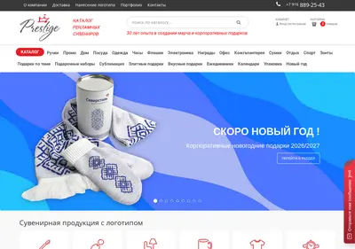 Снимок главной страницы center-prestige.ru