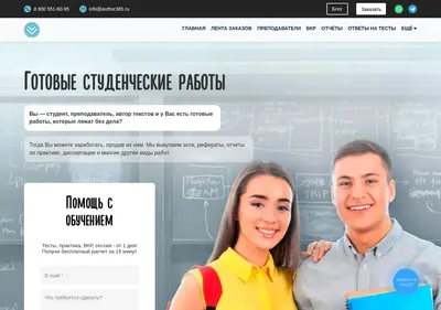 Снимок главной страницы author365.ru