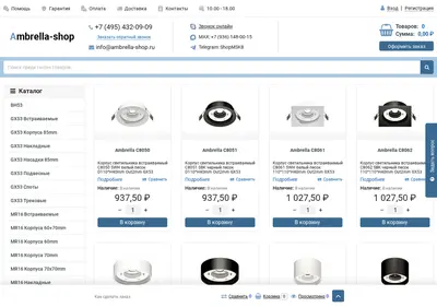 Снимок главной страницы ambrella-shop.ru