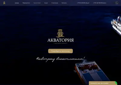 Снимок главной страницы aquatoria-piter.ru