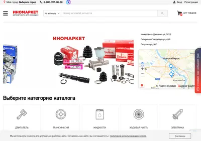 Снимок главной страницы inomarket.su