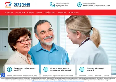 Снимок главной страницы bereginya-med.ru