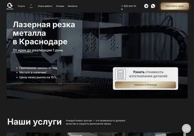 Снимок главной страницы bylazer.ru