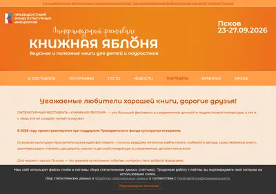 Снимок главной страницы book-apple.ru