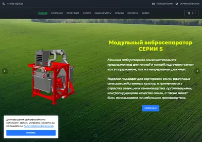 Снимок главной страницы altaiagro22.ru