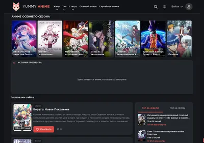 Снимок главной страницы yummy-anime.su