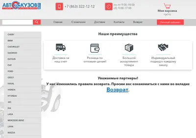 Снимок главной страницы avtokuzov-don.ru