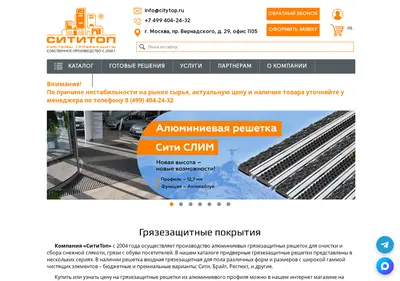 Снимок главной страницы citytop.ru