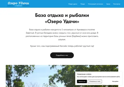 Снимок главной страницы armavirozero.ru