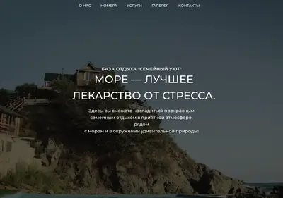 Снимок главной страницы buhta-anna.ru
