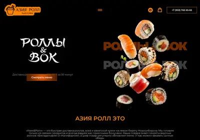 Снимок главной страницы aziyaroll.ru