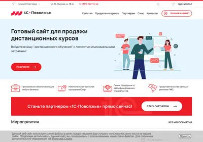 Снимок главной страницы 1c-pfo.ru