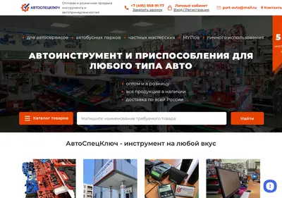 Снимок главной страницы ask-port.ru