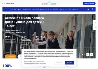 Снимок главной страницы akademiyaotkritiy.ru