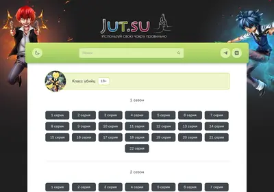 Снимок главной страницы ansatsu-kyoshitsu-jut-su.ru
