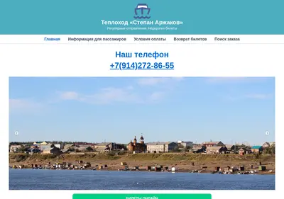Снимок главной страницы 728655.ru