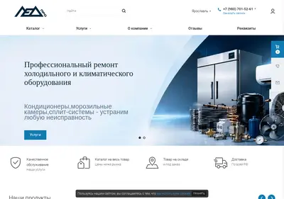 Снимок главной страницы ledpro.su