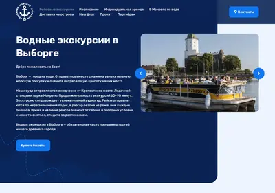 Снимок главной страницы 47kater.ru