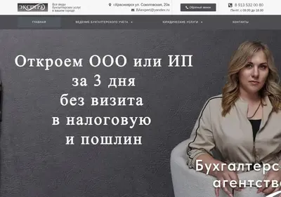 Снимок главной страницы baexpert24.ru