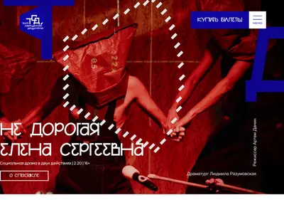 Снимок главной страницы tsd.msk.ru