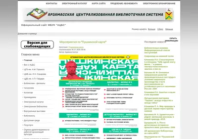 Снимок главной страницы arzbiblio.ru