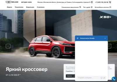 Снимок главной страницы belgee-avtodin.ru